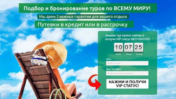 Путевки по всему миру, фотография 1