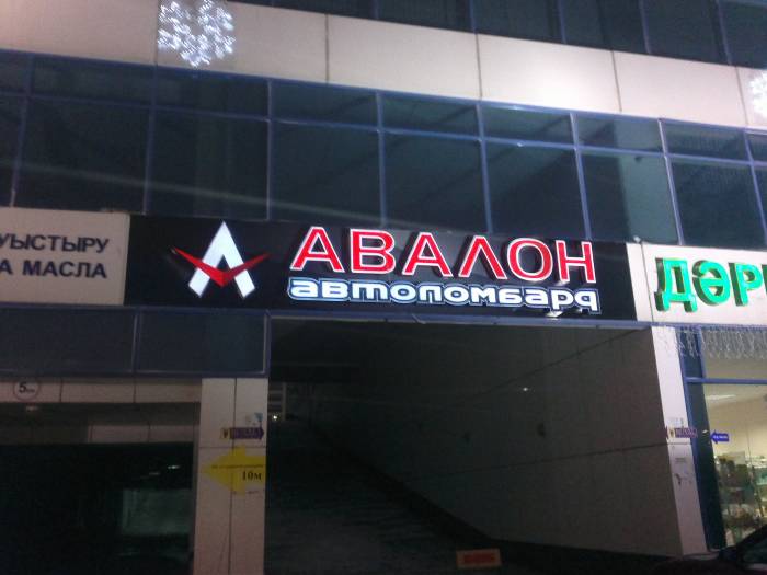 Рекламное агенство 