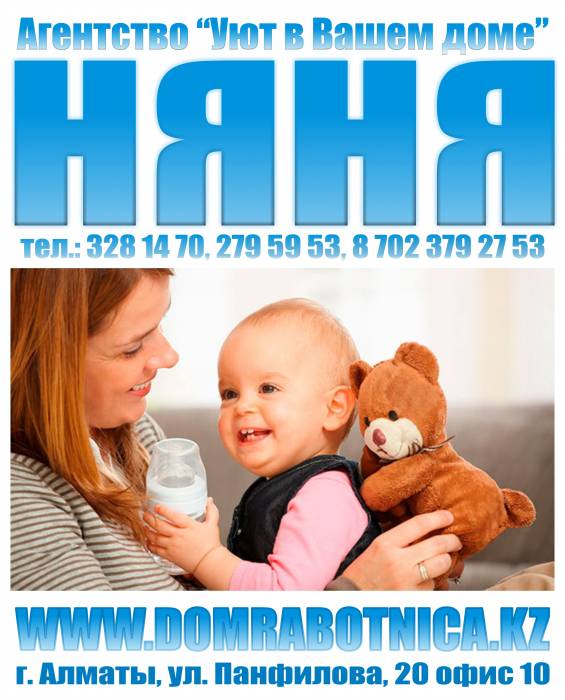 Услуги домработницы, фотография 3