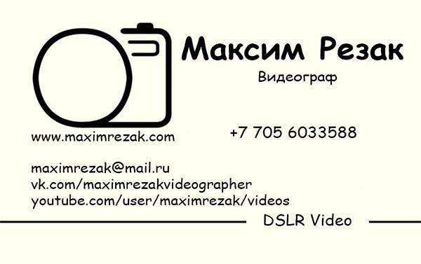 Видеосъемка Усть-Каменогорск, фотография 1