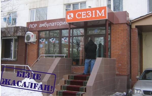 Наружная реклама рекламное агентство вывеска световые буквы ТОО 