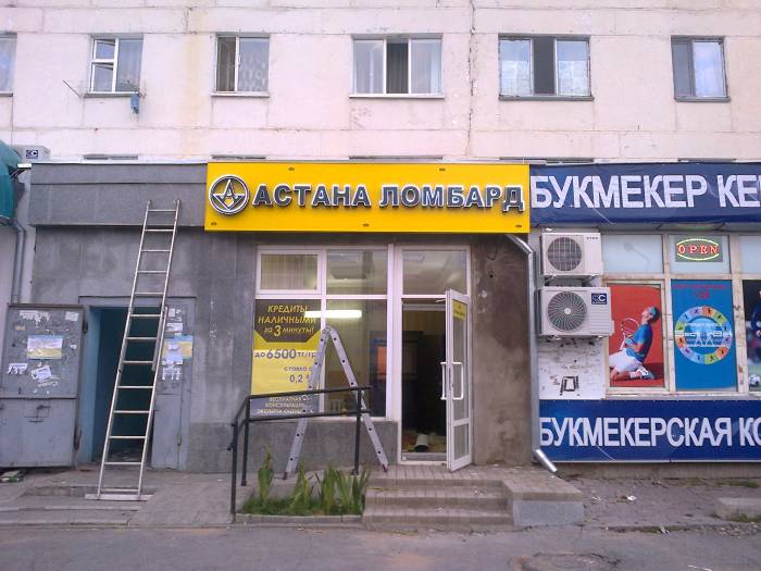Наружная реклама рекламное агентство вывеска световые буквы ТОО 