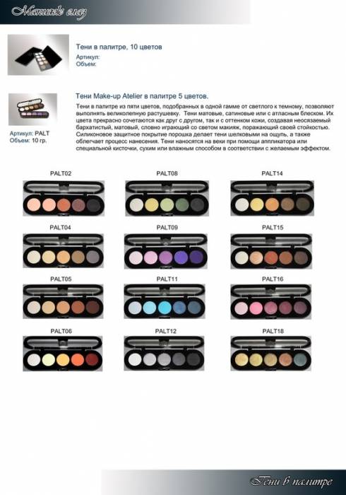 Професиональная косметика, фотография 1