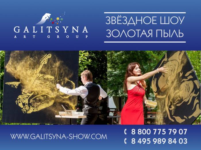 Звездное шоу в Казахстане, фотография 3