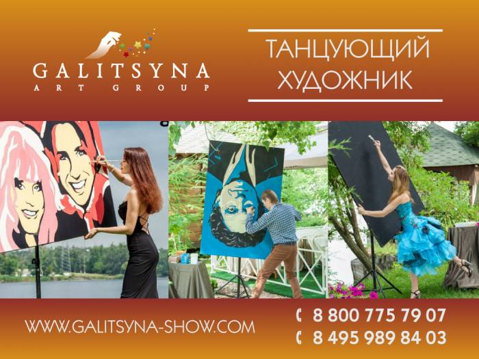 Танцующий художник в Казахстане, фотография 3