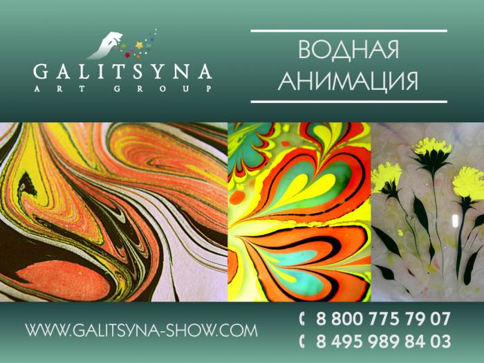 Водная анимация в Казахстане, фотография 1