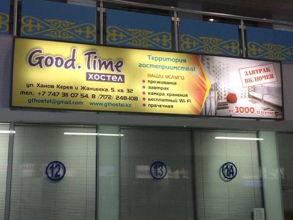 Эффективное размещение рекламы, фотография 4