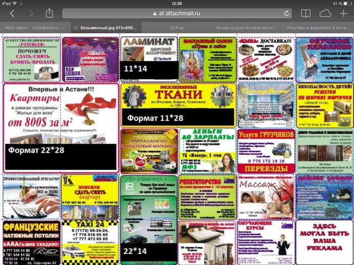 Модульная реклама, фотография 1