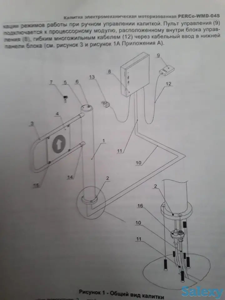 Калитка электромеханическая,моторизированная, фотография 2