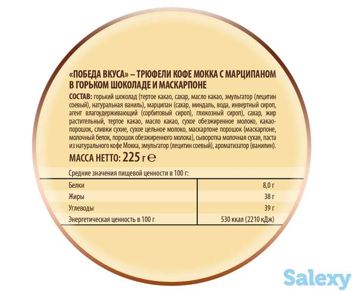 Трюфели кофе мокка с марципаном, фотография 5