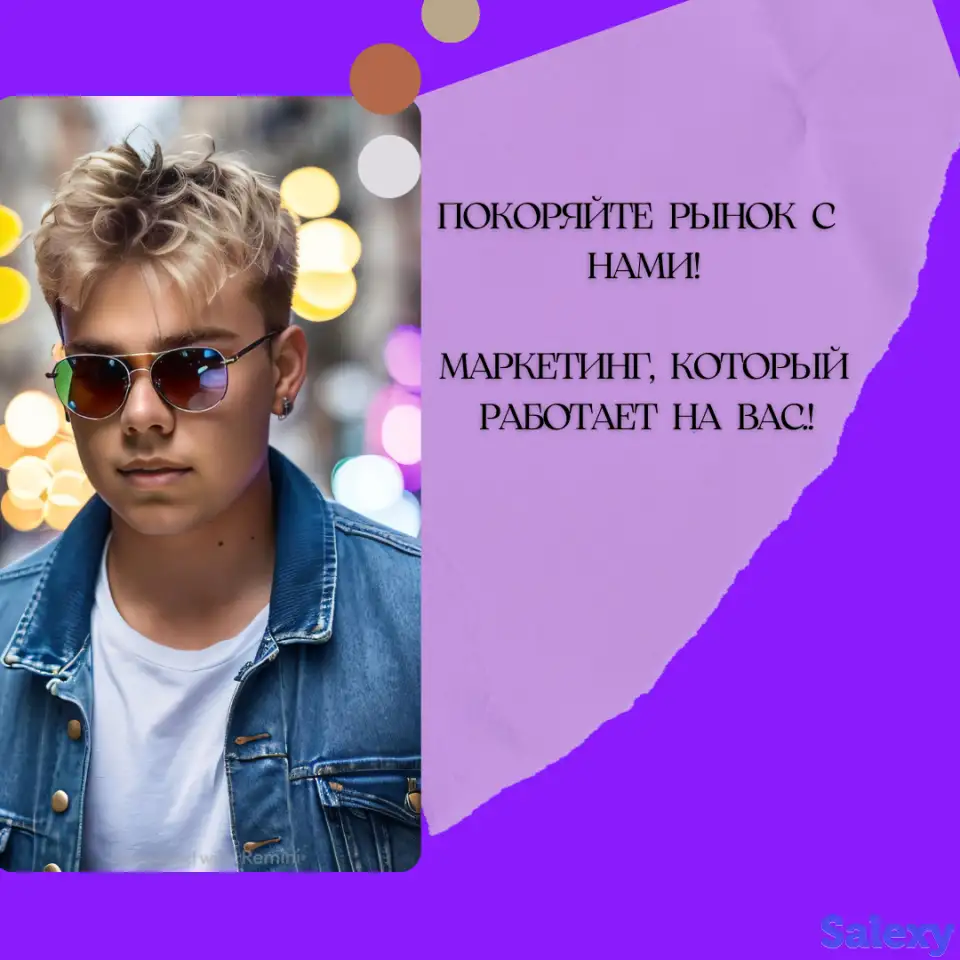 Услуги маркетинга и СММ, фотография 1