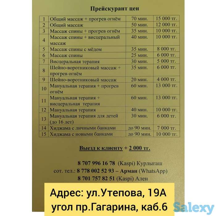 Массаж. Мастер мужчина, фотография 1