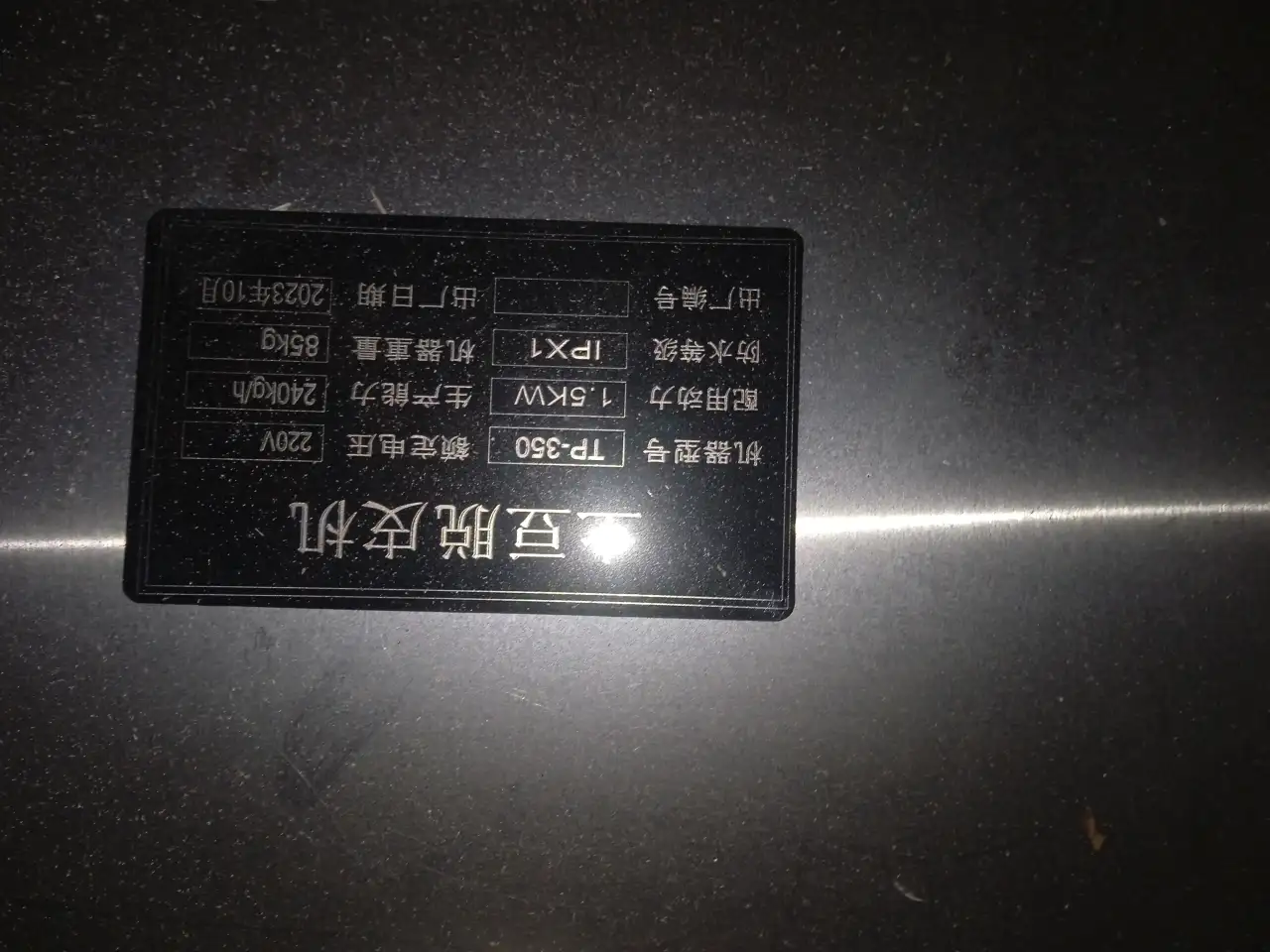 Картофелечистка TP350, фотография 2