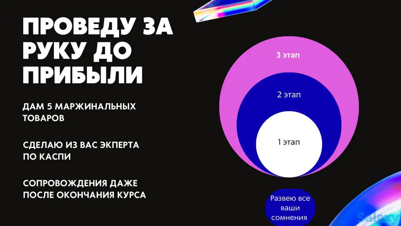каспи обучение оффлайн, фотография 7