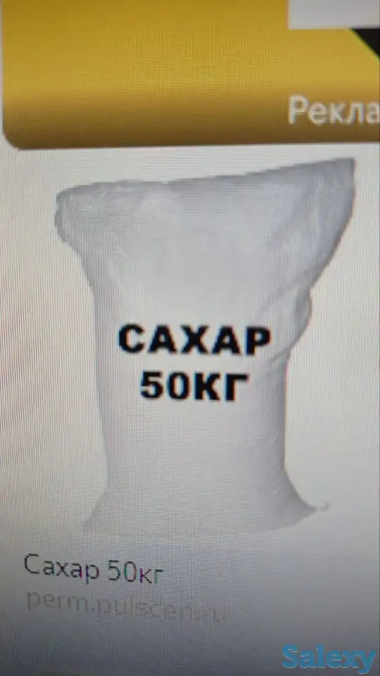 Сахар-песок в мешках по 50 кг, фотография 1