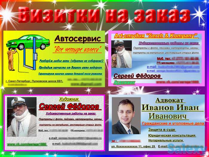 Услуги фотошопа, фотография 3