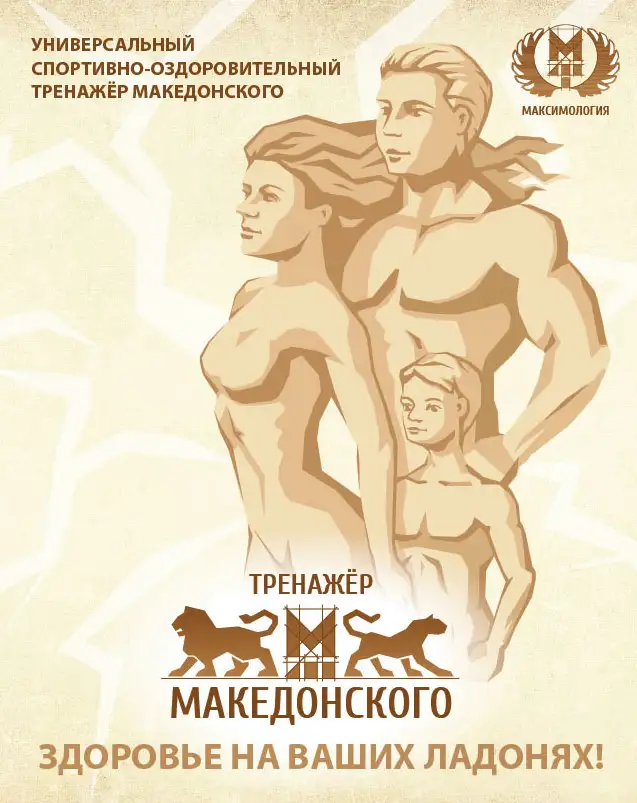 Универсальный тренажёр Здоровье на ладонях, фотография 7