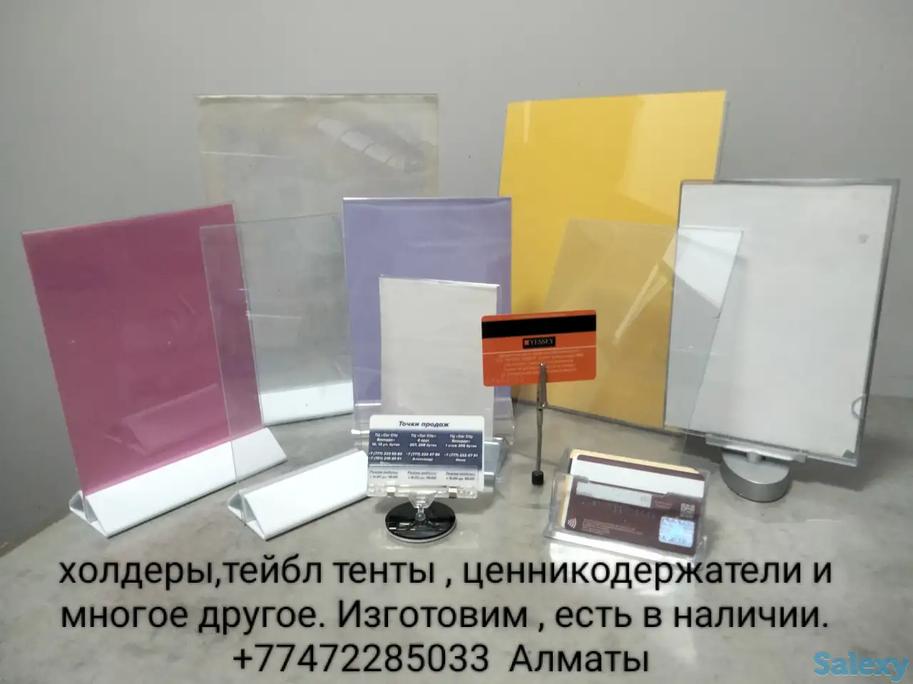 холдеры, шелфтокеры, ценникодержатели  ,визитницы,воблеры, фотография 15