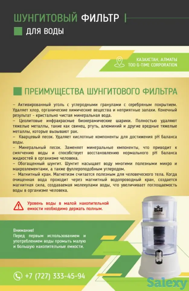 Шунгитовый Фильтр воды, фотография 3