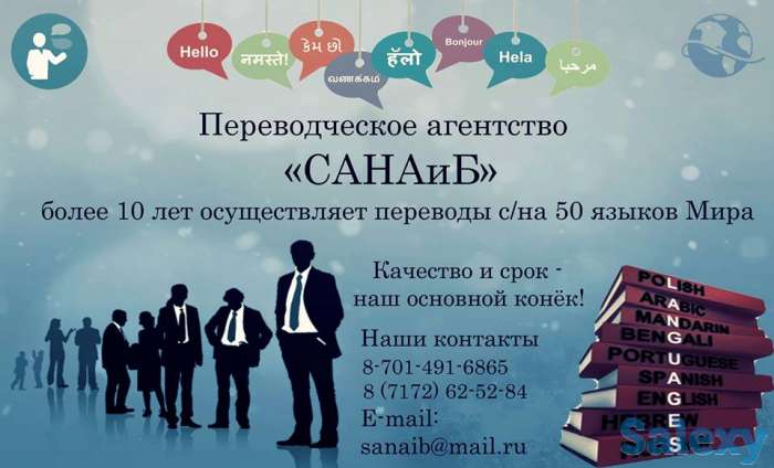 Срочный перевод с русского языка на казахский язык, фотография 1