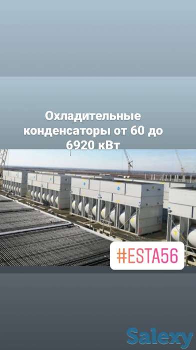 Градирни, фотография 5