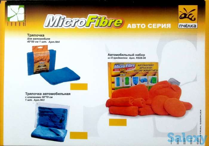 Хозтовары расходники для дома и машины, фотография 8