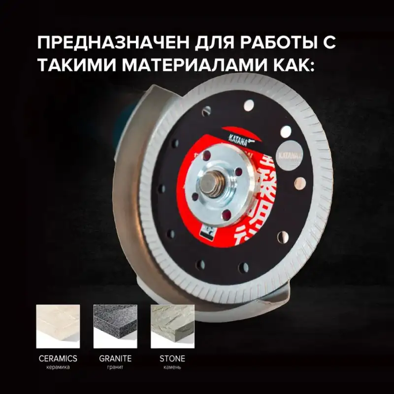 Алмазный отрезной диск-KATANA TSUNAMI LIGHT, фотография 2