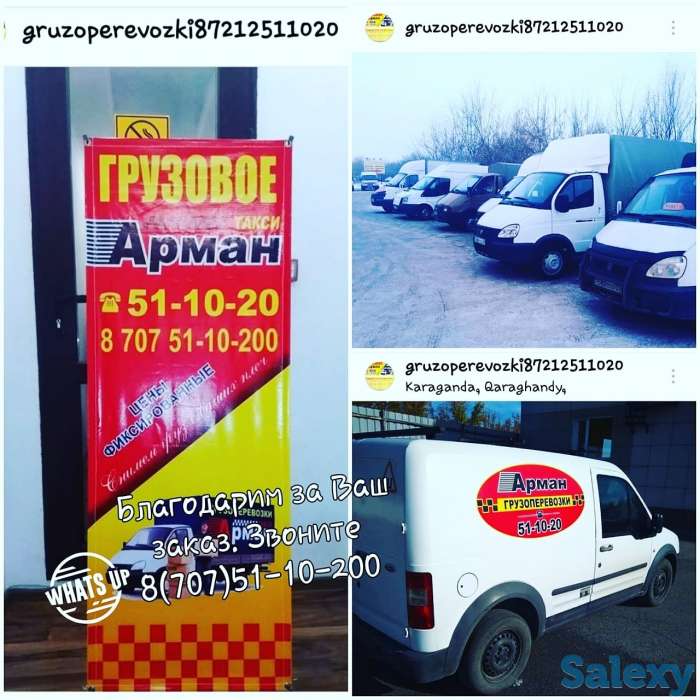 Грузоперевозки полный пакет документов, фотография 1