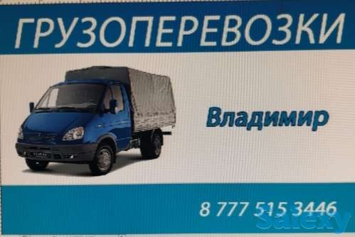 Газель грузоперевозки, фотография 1