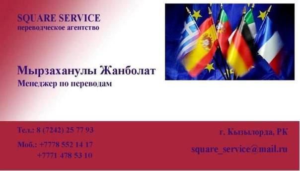 Переводы, фотография 1