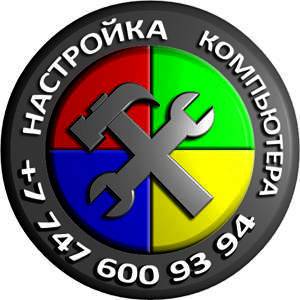 Настройка компьютеров и ноутбуков, фотография 1