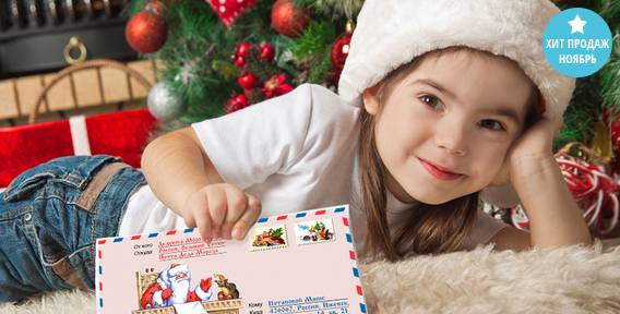 Письмо от Деда Мороза, фотография 2