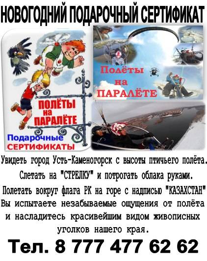 Новогодний подарочный сертификат 