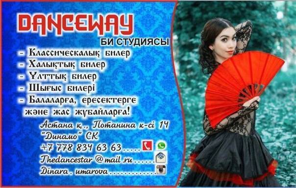Услуги танца в Астане , фотография 1