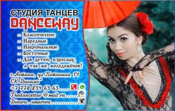 Услуги танца в Астане , фотография 2
