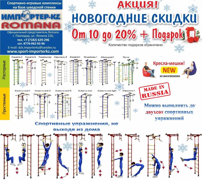 продам спортивные комплексы для частных домов и квартир, фотография 1