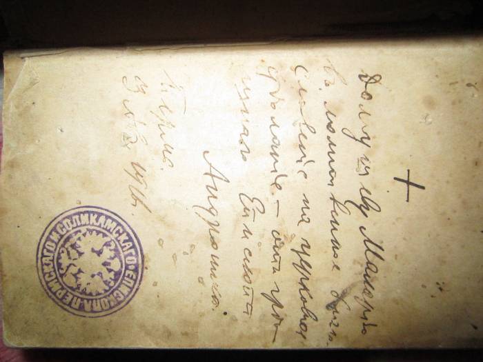 псфлтирь, фотография 1