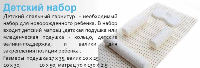 Детский набор из натурального латекса., фотография 1
