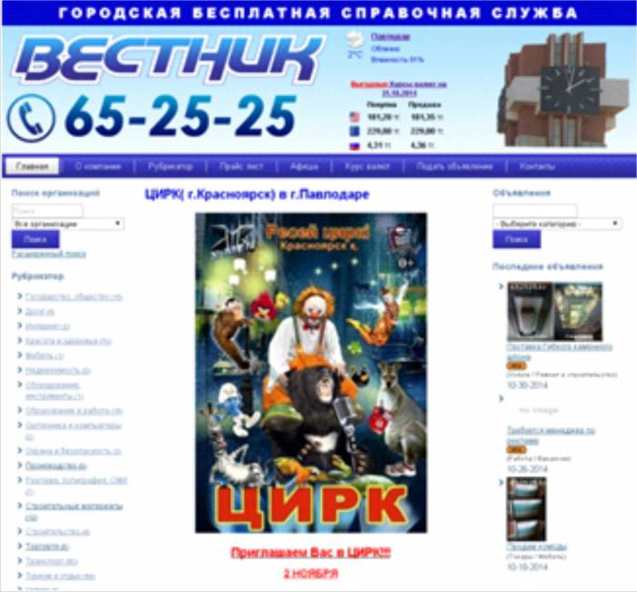 Размещение рекламы по самым низким ценам, фотография 5