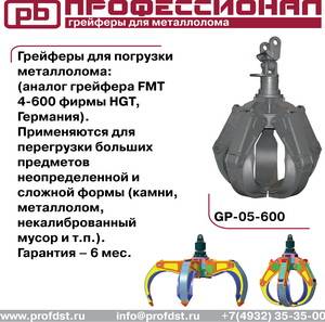 Ковш, гидромолот, гусеницы, грейфер, фотография 3