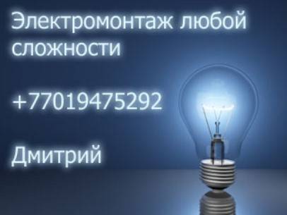 ИП Local System. Профессиональный электромонтаж., фотография 1