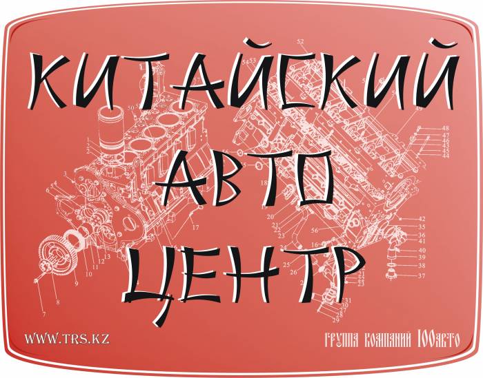 Запчасти на спецтехнику Шанкси, шанси, шакман, хово, фотон, фав, фотография 1