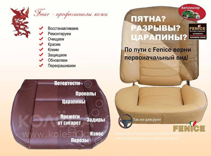 Пошив чехлов, реставрация кожи, перетяжка салона., фотография 3