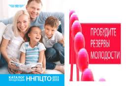 национальый научно -производственный центр технологий омоложения, фотография 4