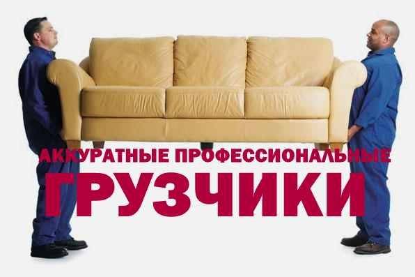 Грузчики предоставляем услуги качественно, фотография 3