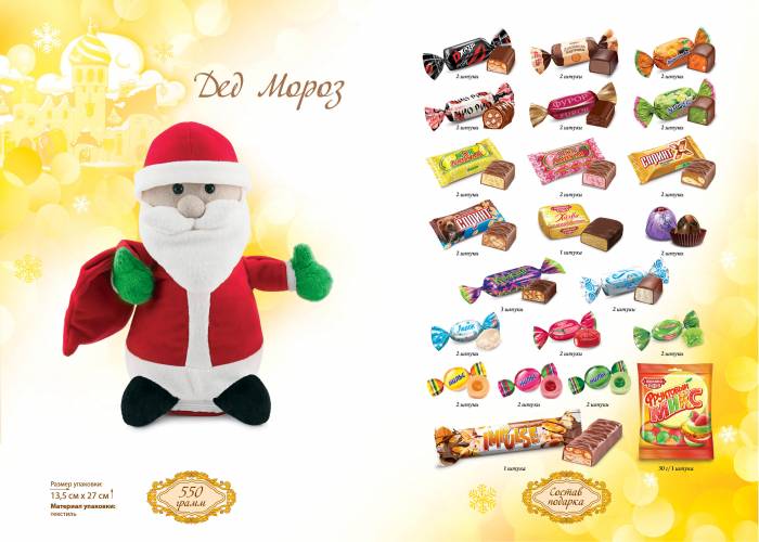 Замечательные подарки, фотография 3