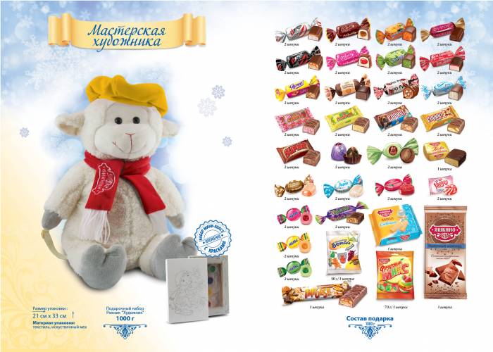 Замечательные подарки, фотография 4