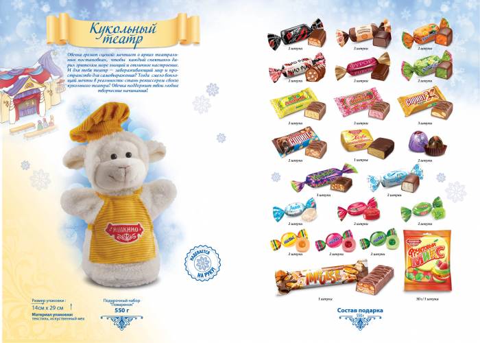 Замечательные подарки, фотография 5