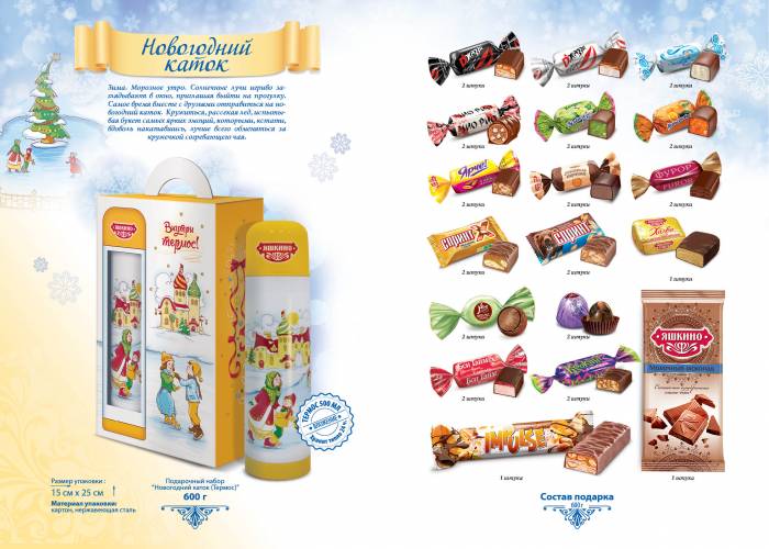 Замечательные подарки, фотография 6