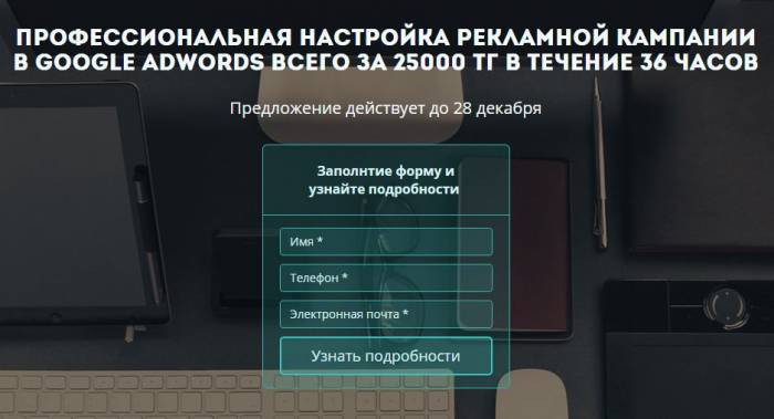 Профессиональная настройка контекстной рекламы всего за тенге!, фотография 1
